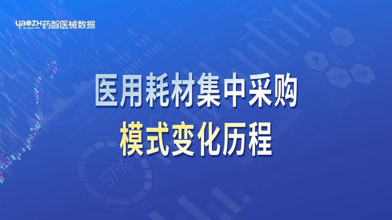 家用医疗器械